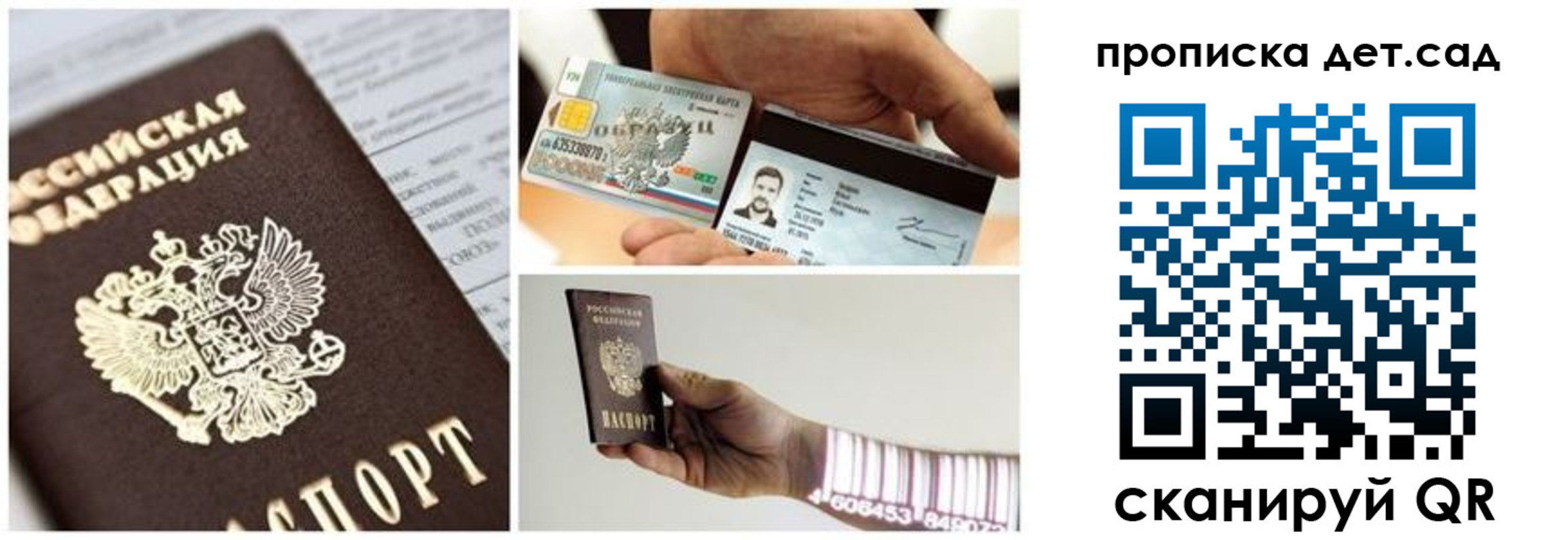 прописка ребенка в Кудымкаре