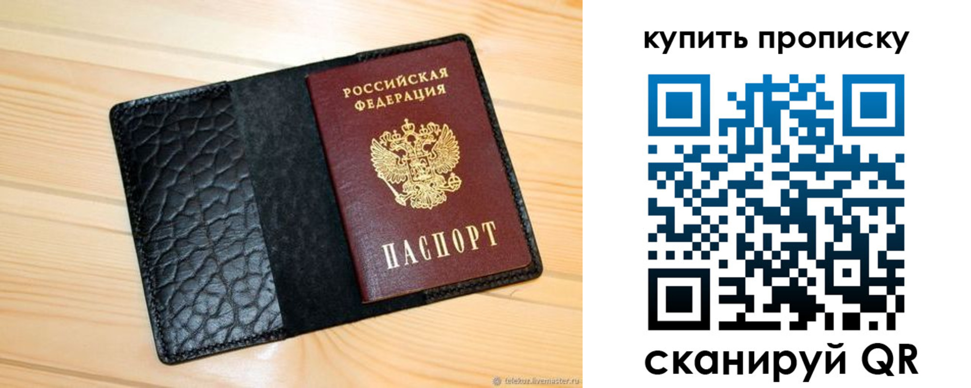 прописка для работы в Кудымкаре