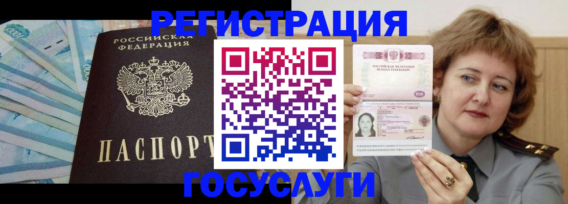 временная регистрация для всех в Кудымкаре