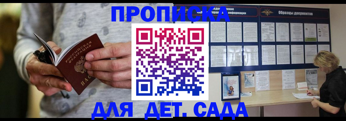 прописка для военкомата в Кудымкаре