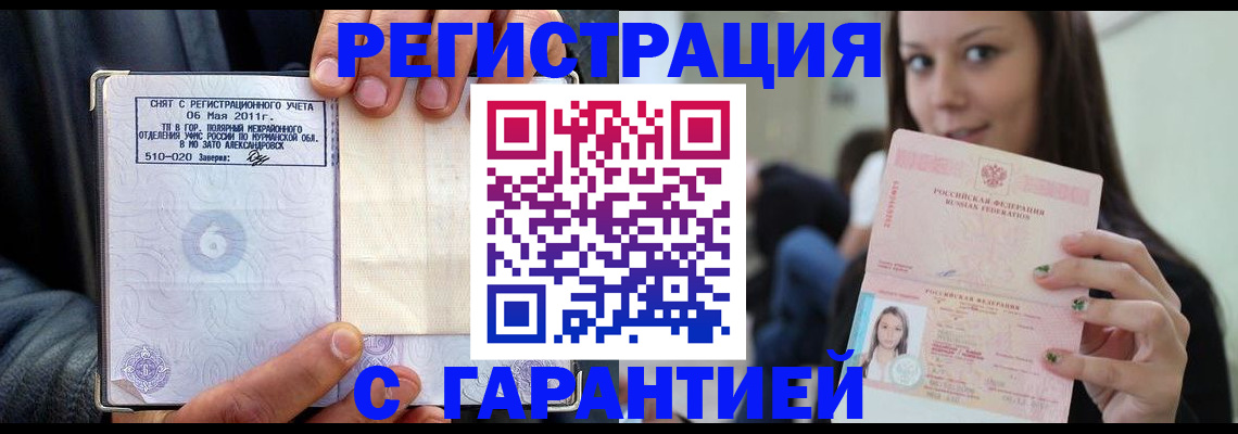 временная регистрация законно в Кудымкаре
