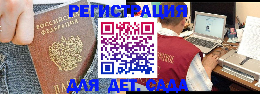 регистрация для школы в Кудымкаре