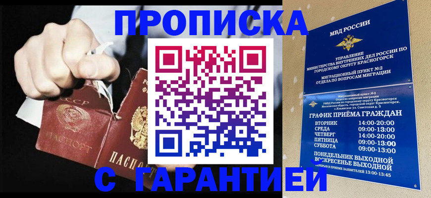 прописка от собственника в Кудымкаре