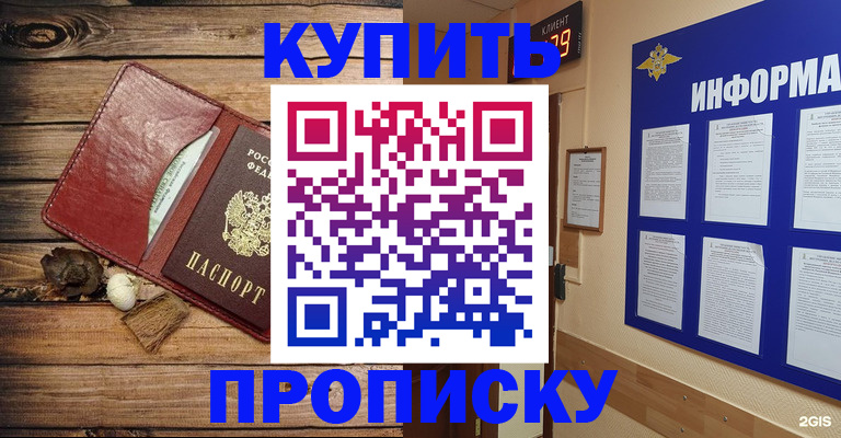 прописка ребенка в Кудымкаре
