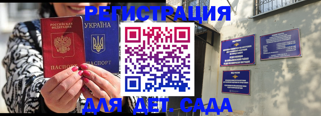 временная регистрация для школы в Кудымкаре
