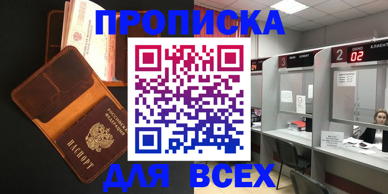 временная регистрация 2025 в Кудымкаре