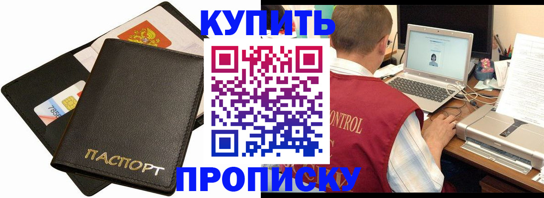 прописка регистрация в Кудымкаре